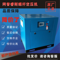 Apris Screw Air Compressor screw type air compressor 7 5KW11KW15kw air pump to buy and send