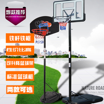 Teenagers and children can lift mobile outdoor basketball shelves adult indoor and outdoor standard baskets home floor type