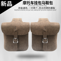 Motorcycle side bag hanging bag saddle bag Longjia V Pa 250 Benda Harley Prince electric car modified retro bag