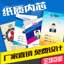 Custom-made coated paper core card badge work card inner core Guest representative card Employee ID card number plate set core paper core