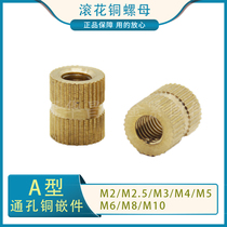 Through-hole copper insert injection molded copper nut copper flower mother copper embedded part M2M2 5M3M4M5M6M8M10