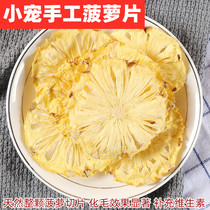 Handmade dried pineapple prevention hairball disease supplement vitamin rabbit Chinchow pig snack 50g jar