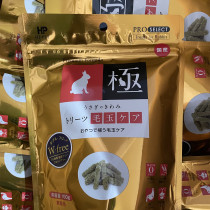 Japanese hippet Hypett Rabbits extremely small wheat flour prevention Mao Ball Rabbit Rabbit Rabbit Dragon Cat Guinea Pig snacks grass strips
