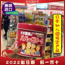 Japanese Big Wood baby baby complex vitamin fudge ab6cd2e calcium strawberry flavor 120 grains
