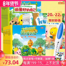 Malt small man reading pen cute Chicken Team children frustration Education comic story 8 volumes emotional intelligence point reading version