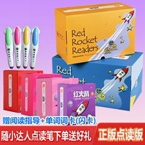 Malt Dartman Reading Pen Version Red Rocket Childrens English Classification Book Full Picture Book Blue Box Yellow Box