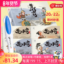 Chu and Han Hegemony Children Three Kingdoms Childrens Ink Painting Childrens comic book Malt Xiaoda