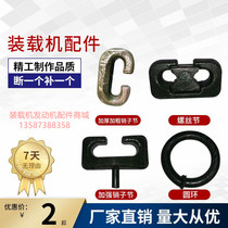 Loader protection chain buckle snow chain buckle forklift opening pin protection chain chain buckle protection chain buckle ring opening pin