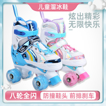 Skates children 2-5-8-10 years old beginner baby four-wheel flash wheel double row roller skates for boys and girls