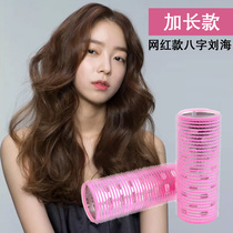 Eight-character air bangs curling hair tube large extended self-adhesive roll lazy fixed artifact curling hair styling fluffy clip