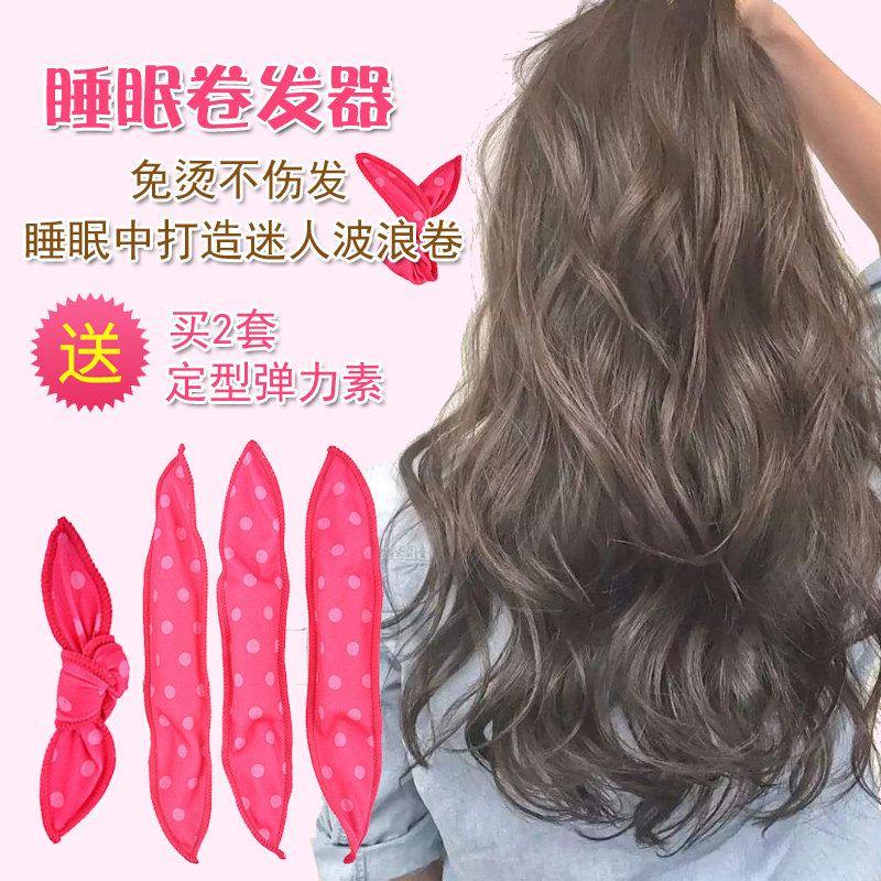 Curly hair artifact lazy sleep curly hair stereotype large wave curls do not hurt hair curler sleep curler