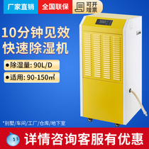 Bailin BL-890 dehumidifier household silent dehumidifier dehumidifier basement dry clothes dehumidifier