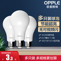 Opal lighting led bulb super bright energy-saving bulb e14 single lamp e27 large screw household energy-saving lamp light source