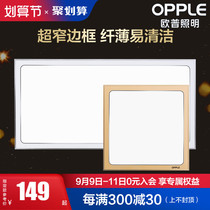 Op Lighting LED integrated ceiling light panel light panel aluminum gusset plate household kitchen toilet recessed fold