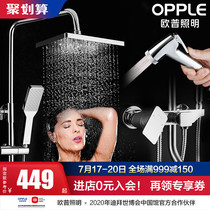OPU shower faucet shower set Bathroom rain shower head Bathroom simple surface-mounted household bath Q