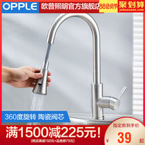 Op kitchen faucet household sink faucet hot and cold water tank single cold copper wash basin rotating Q