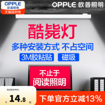 Clearing Opp student dorm lighting LED watch lamp studio room desk USB charging cool light