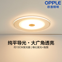 Op led Downlight three-color dimming ultra-thin hole lamp living room ceiling ceiling lamp embedded hole lamp light luxury new
