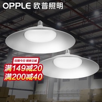 OPP super bright fin led high bay light Factory chandelier Factory workshop lighting warehouse 50W UFO bulb bulb bulb