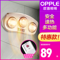 Op lighting bath lamp warm wall-mounted heater bathroom bathroom bathroom wall perforated heating bulb