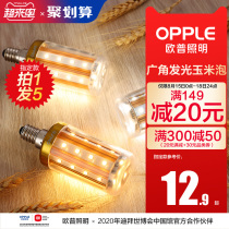 OPU led bulb size screw port energy-saving bulb e14 screw port e27 screw port color change 7W household wick super bright