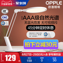  OPU AAA grade national AA grade LED eye protection lamp Desk learning desk lamp dormitory college student bedroom childrens vision protection