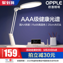Opp AAA grade eye protection lamp LED intelligent voice control desk for primary and secondary school students dormitory bedroom childrens desk lamp