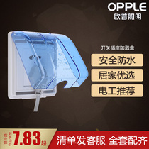 Op waterproof socket waterproof cover 86 type switch waterproof box bathroom toilet splash box protective cover G