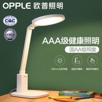 Op led National AA table lamp plug-in learning reading and writing children student dormitory desk eye light source