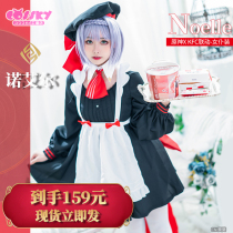 Spot cossky original god cos KFC linkage cos Noel cosply clothing female maid clothing boys