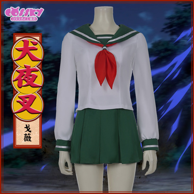 taobao agent COSSKY Inuyasha cos Cospaly clothing women's COS daily full set