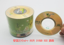 Banana mini 3 inch cd8cm small disc 32x 215MB burning disc gold disc Platinum packaging 50 pieces