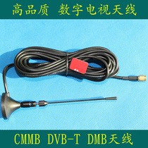 High quality CMMB digital TV external antenna car Digital TV antenna SMA interface DVBT DMB