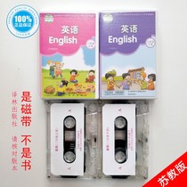 Jiangsu Special Su Education Edition Yilin Publishing House Primary School 3 4 5 6th and 6th English Tapes