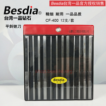 Besdia Taiwan Yipin diamond file CF-400 Sand mold Alloy knife Metal steel file Large flat oblique file