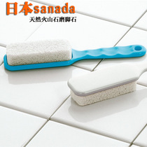 Japans original imported grinding stone volcanic stone washboard pedicure tool grinding machine foot callus