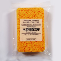 Wood pulp cotton kitchen composite scrub natural sisal cloth wood pulp cotton double-sided sponge brush non-stick oil dishwashing cloth