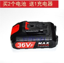 Moment flash Junyang Yibai Li Wright 36V charging drill screwdriver screwdriver driver lithium battery charger
