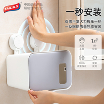Tai Li wash towel rack toilet tissue box dustproof storage wall-mounted tissue rack non-perforated hanging shelf