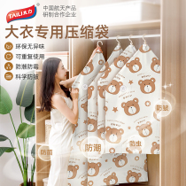 Tai Li vacuum compression bag hanging air-free coat vacuum bag down jacket hanging vacuum storage bag clothing