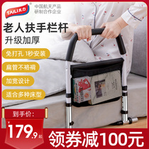 Too Force Up to assist the elderly with bedside armrests Foldable with a perforated handrail railing anti-fall