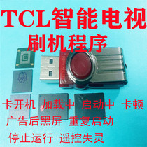 TCL 43V2 49V2 50V2 55V2 65V2 75V2 55V2 upgrade program upgrade brush package