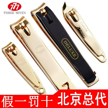 777指甲刀大号-777指甲刀大号促销价格、777指甲刀大号品牌- 淘宝
