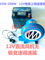 Minfeng 12V DC stepless speed controller battery special field barbecue popcorn speed blower