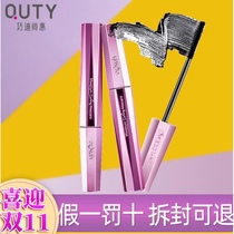 Qiao Di Shanhui mascara Crystal Diamond moqiao waterproof slim long thick curl natural lasting not easy to faint encryption