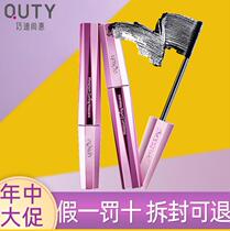 Qiao Di Shanhui mascara Crystal Diamond moqiao waterproof slim long thick curl natural lasting not easy to faint encryption