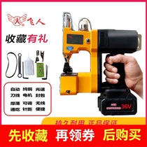 Flying man wireless charging battery sealing machine portable small sewing machine rice flour woven bag sealing machine sewing machine