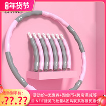 Li Ning detachable hula hoop belly waist weight loss fitness artifact female thin waist slimming aggravated adult children