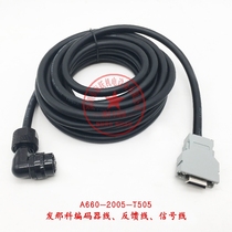 Send that coencoder line feedback line signal line A860-2000-T301 can customize any length