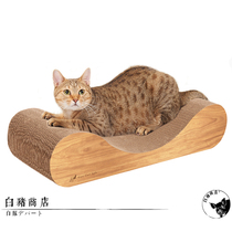 White pig Shop Chaise couch Japan MJU Corrugated paper Cat scratching board Cat sand hair grinding claw toy Cat nest Cat supplies